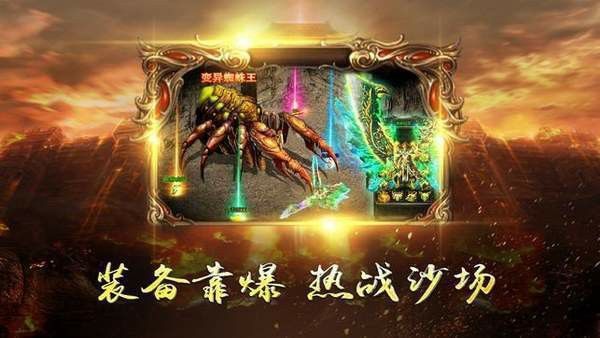 传奇手游怎么溶解兽装,传奇手游溶解兽装攻略